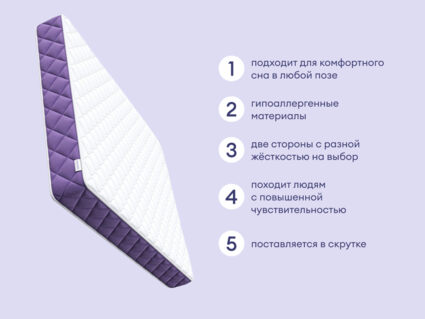 Матрас Базилик Фреш 20 кокос 80х190