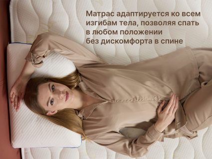 Матрас Димакс Микро Медиум Мемо Софт 120х200