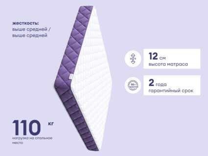 Матрас Базилик Фреш 12 лайт 180х200