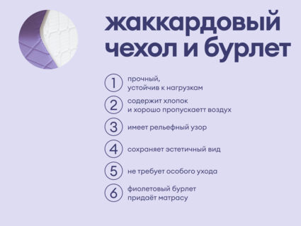 Матрас Базилик Фреш 12 лайт 180х200