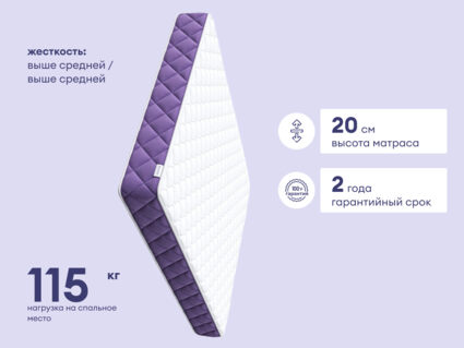 Матрас Базилик Фреш 20 кокос 80х190