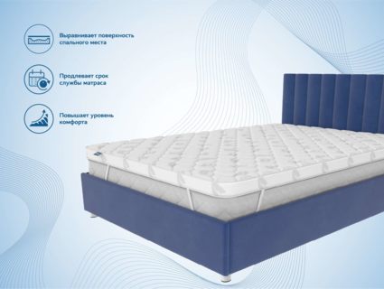 Наматрасник Димакс Balance foam 4 см уцененный 1016