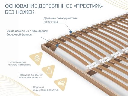 Основание Димакс Престиж без ножек уцененное 136