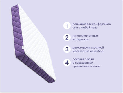 Матрас Базилик Фреш 25 кокос 80х190