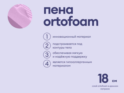 Матрас Базилик Фреш 20 кокос 80х190