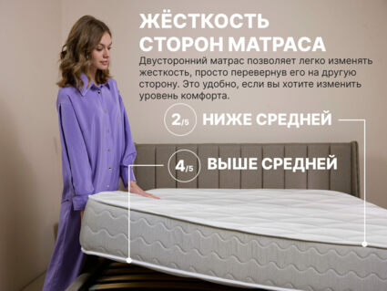 Матрас Димакс Bliss Sleeper + 515