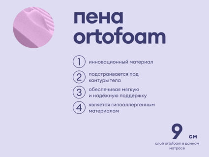 Матрас Базилик Фреш 12 лайт 180х200