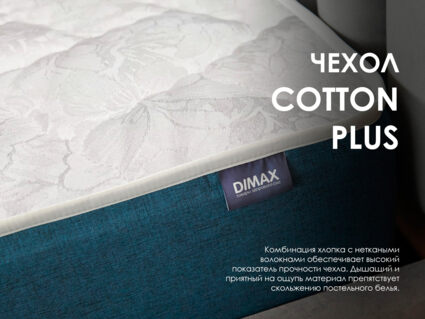 Матрас Димакс Практик Медиум лайт в9 120х200