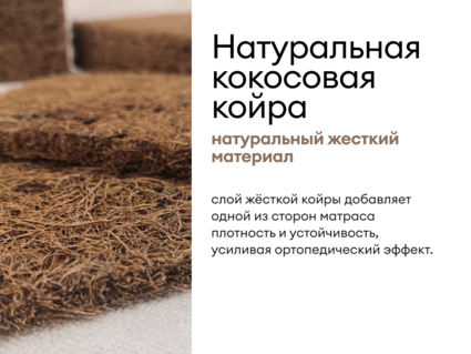 Матрас Мистер Слип Special Line хард плюс 90х195