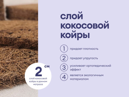 Матрас Базилик Фреш 12 лайт 180х200