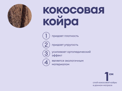 Матрас Базилик Фреш 12 лайт 180х200