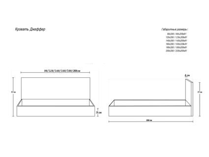 Кровать Димакс Джеффер Циркон с подъемным механизмом 140х200
