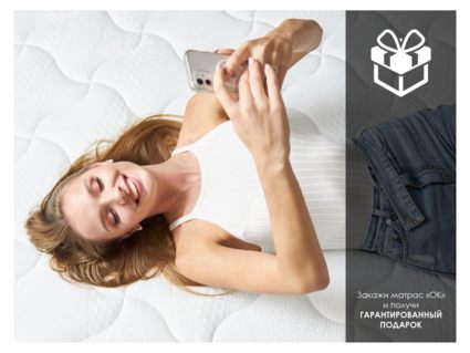 Матрас Димакс ОК Струтто Хард Релакс 90х195