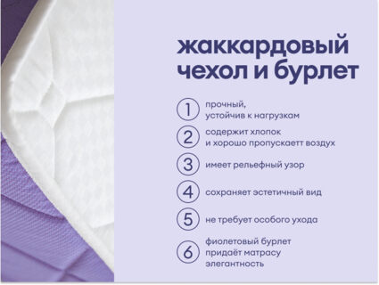 Матрас Базилик Фреш 25 кокос 80х190