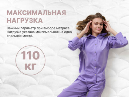 Матрас Димакс Bliss Emotion + 515