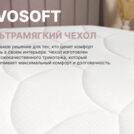 Матрас Димакс Bliss Visco 120х190
