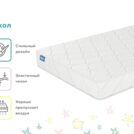 Матрас Димакс Звезда 60х120