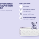 Матрас Базилик Бэби Мун 70х200