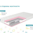 Матрас Димакс Луна 60х200