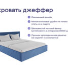 Кровать Димакс Джеффер + матрас Мистер Слип Special Line Релакс 1000 140х200