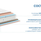 Матрас Димакс Relmas Various S1000 160х190