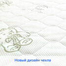 Матрас Sleeptek Surprise Foam CocosDouble 80х200