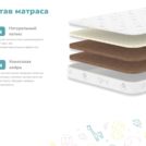 Матрас Димакс Дрёмушка Макси 80х160