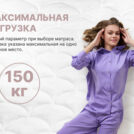 Матрас Димакс Bliss Rich 70х195