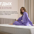 Матрас Димакс Bliss Rich 70х195