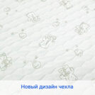 Матрас Sleeptek Surprise SoftStrutto