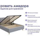 Кровать Димакс Амадора с п/м + матрас Мистер Слип Multi Line элит стронг 160х200