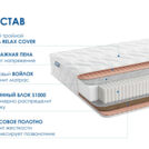Матрас Димакс Relmas Cocos 1 S1000 90х190