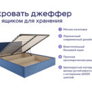 Кровать Димакс Джеффер с п/м + матрас Мистер Слип Multi Line Стронг 160х200