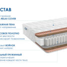 Матрас Димакс Relmas Cocos 3Zone 180х200