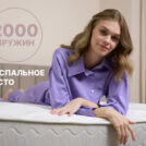 Матрас Димакс Bliss Rich 70х195