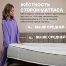 Матрас Димакс Bliss Choice + 140х190