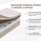 Матрас Димакс Микро Медиум мемо 60х120