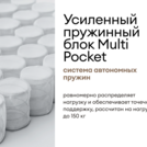 Матрас Мистер Слип Multi Line элит 80х200