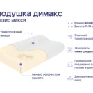 Одеяло Димакс Бамбук всесезонное + подушка Димакс Базис + подушка Димакс Базис Макси 200х220