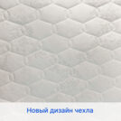 Матрас Димакс Микро Медиум Мемо Софт 120х200