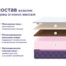 Кровать Димакс Риос с п/м + матрас Базилик Фреш 21 Кокос Массаж 160х200
