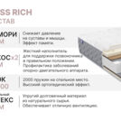 Матрас Димакс Bliss Rich 70х195
