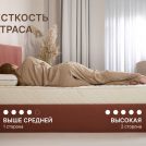 Матрас Димакс Микро Ультимэйт 160х195