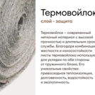 Матрас Мистер Слип Multi Line элит 80х200