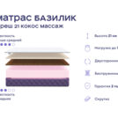 Кровать Димакс Риос с п/м + матрас Базилик Фреш 21 Кокос Массаж 160х200