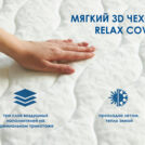 Матрас Димакс Relmas Twin Foam 3Zone 60х120