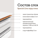 Матрас Мистер Слип Special Line хард плюс 70х120
