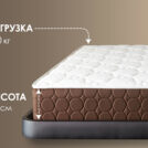 Матрас Димакс Мега дабл 90х190