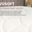 Матрас Димакс Bliss Adapt 120х200